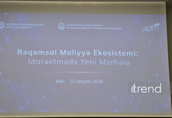 В Баку проходит конференция на тему цифровой финансовой экосистемы