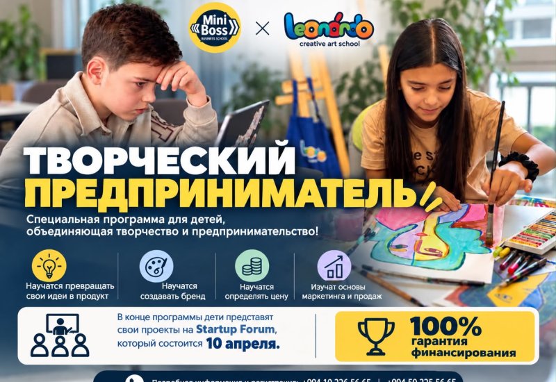 Leonardo Art School и MiniBoss Business School запускают совместную программу «Творческий предприниматель»