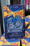 Она продолжает говорить… В Баку представили книгу стихов трагически погибшей Влады Ахундовой (ФОТО)